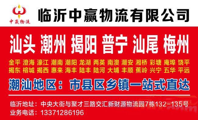 临沂到亳州物流公司-临沂中赢物流